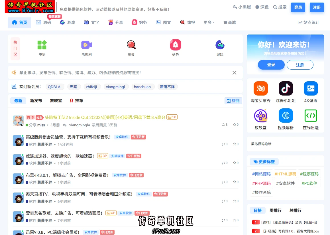 修罗轻论坛,知乎蓝主题魔改最新版。